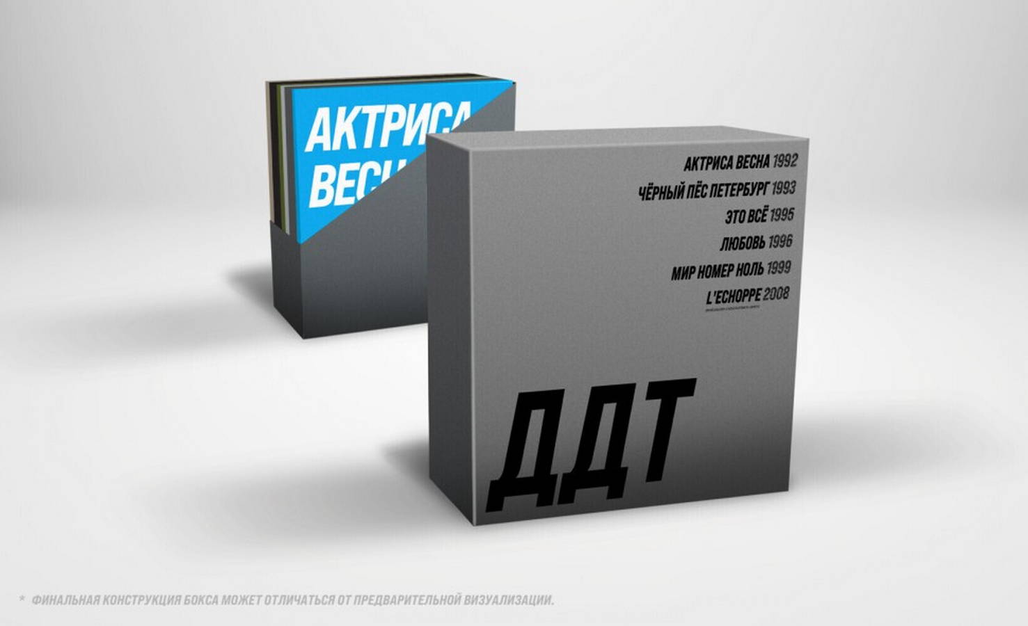 ДДТ – Альбомы На Виниле (8LP box)